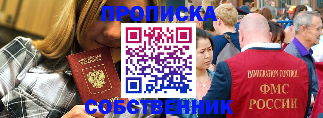 временная регистрация законно в Новоульяновске
