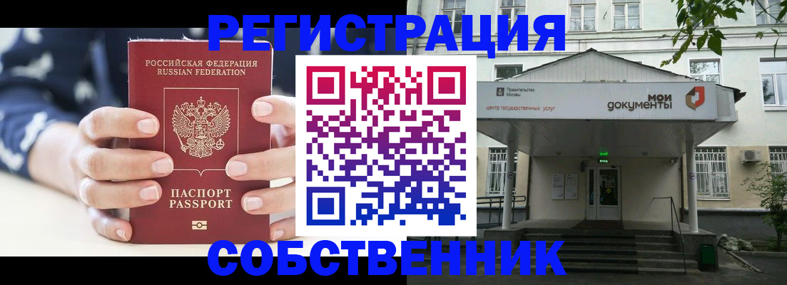 прописка для школы в Новоульяновске