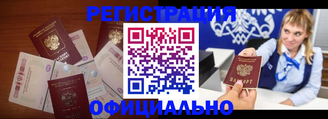 прописка для кредита в Новоульяновске