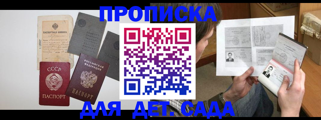 прописка 2025 в Новоульяновске