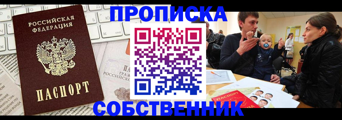 прописка гарантия в Новоульяновске