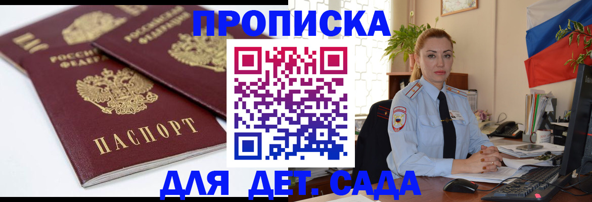 прописка штамп в Новоульяновске